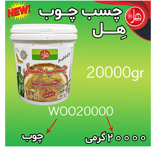 چسب چوب20 کیلویی